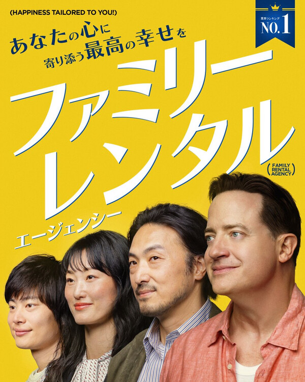 Семья в аренду